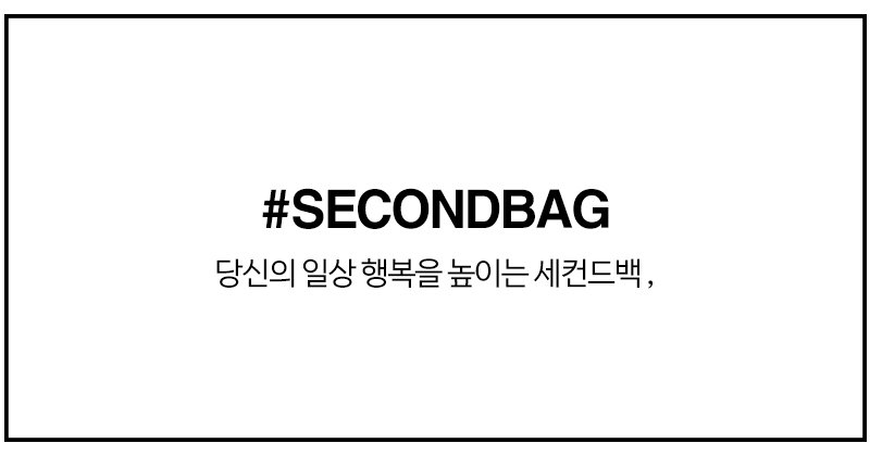 (c) Secondbag1.com